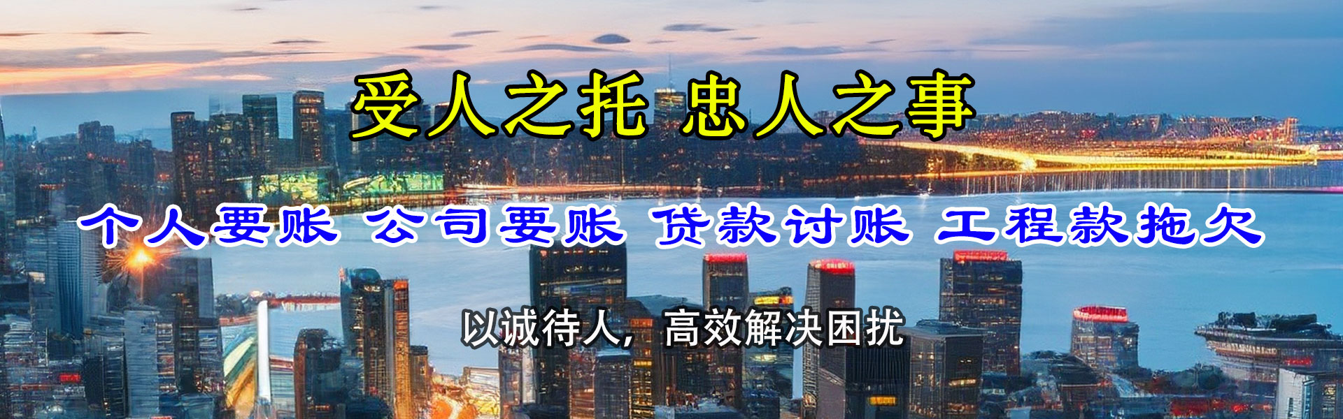 镜湖要账公司