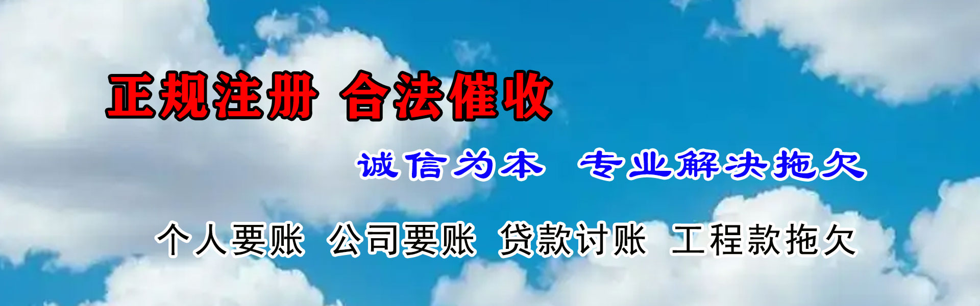 镜湖要账公司